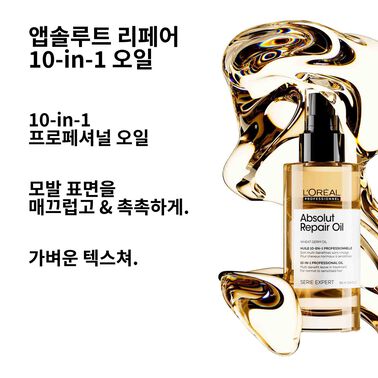 앱솔루트 리페어 - 로레알 프로페셔널 | L'Oréal 파트너샵
